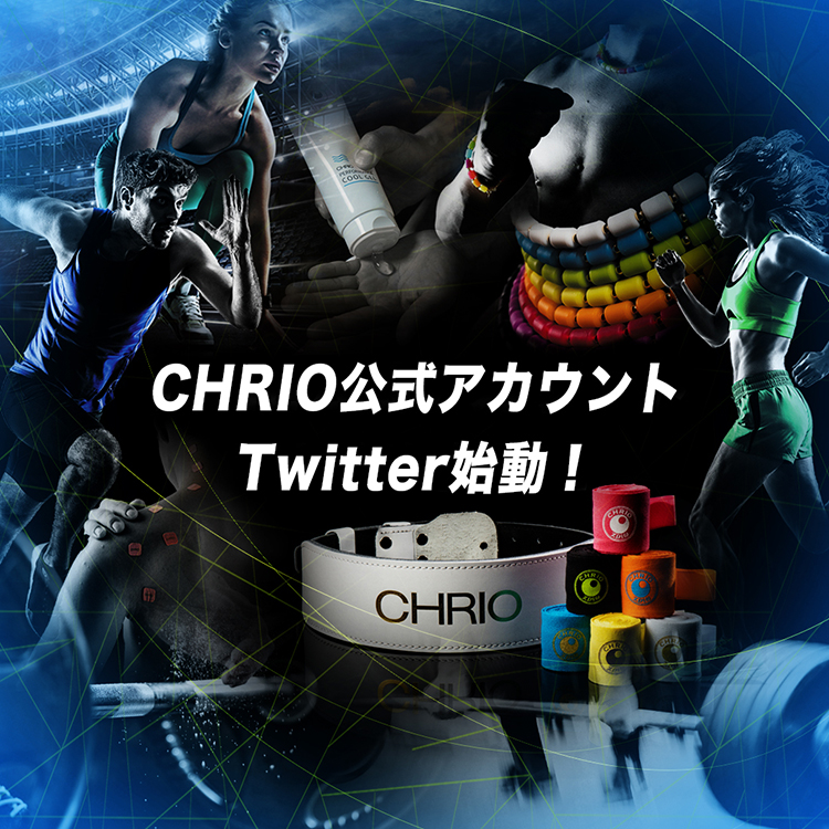 >CHRIO「クリオ」公式Twitterオープンしました” width=”100%” height=”” border=”0″ /></a><br />
 <br />
<font size=