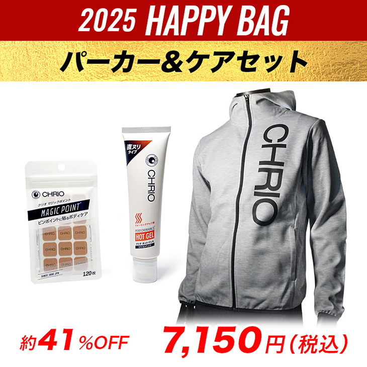 2025HappyBagパーカー＆ケアセット　2024.12/20〜2025.1/31