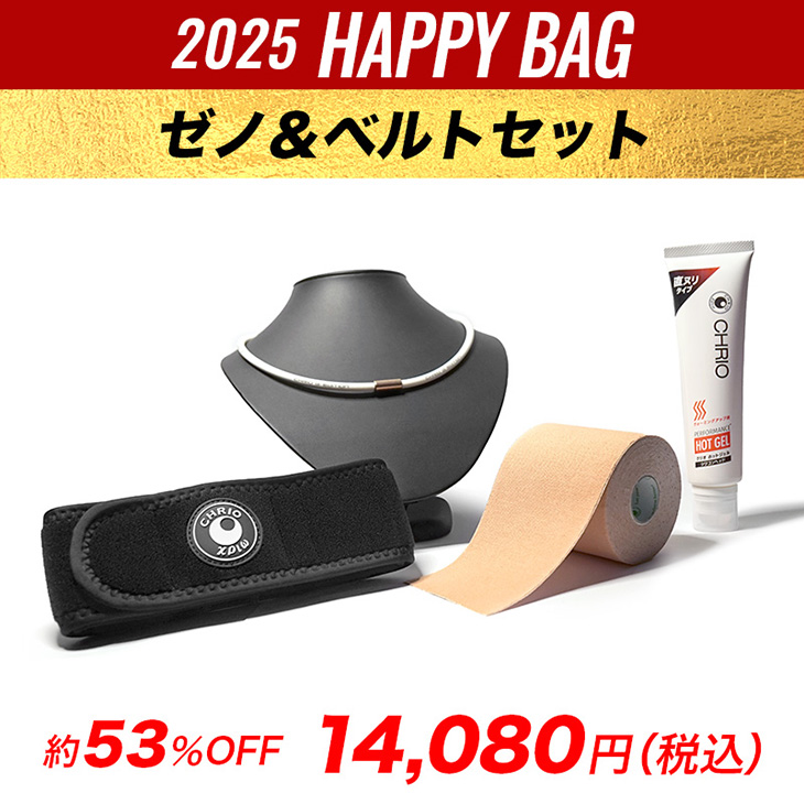 2025HappyBagゼノ＆ベルトセット　2024.12/20〜2025.1/31