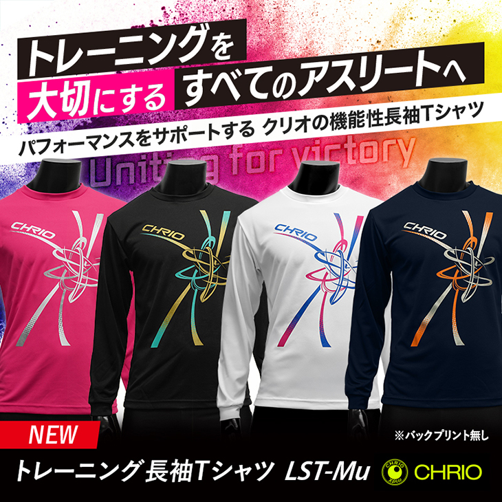 トレーニング長袖Tシャツ LST-Mu