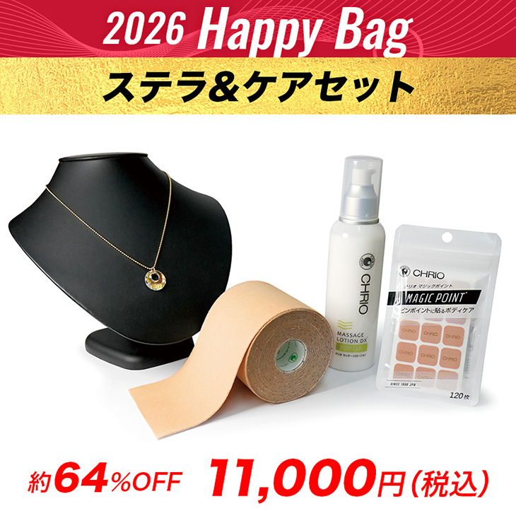 2026HappyBagステラ&ケアセット 2025.12/22〜2026.1/31