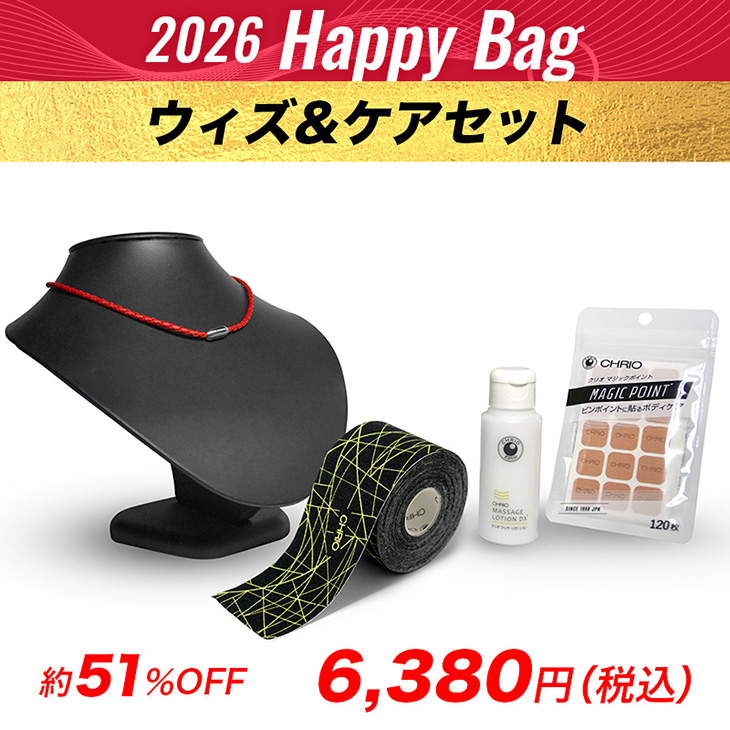 2026HappyBagウィズ&ケアセット 2025.12/22〜2026.1/31