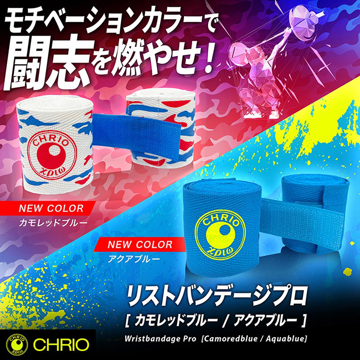 リストバンデージプロ(カモグレー&スターピンク【再登場】)