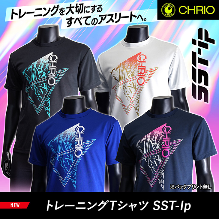 トレーニングTシャツ SST-Ip