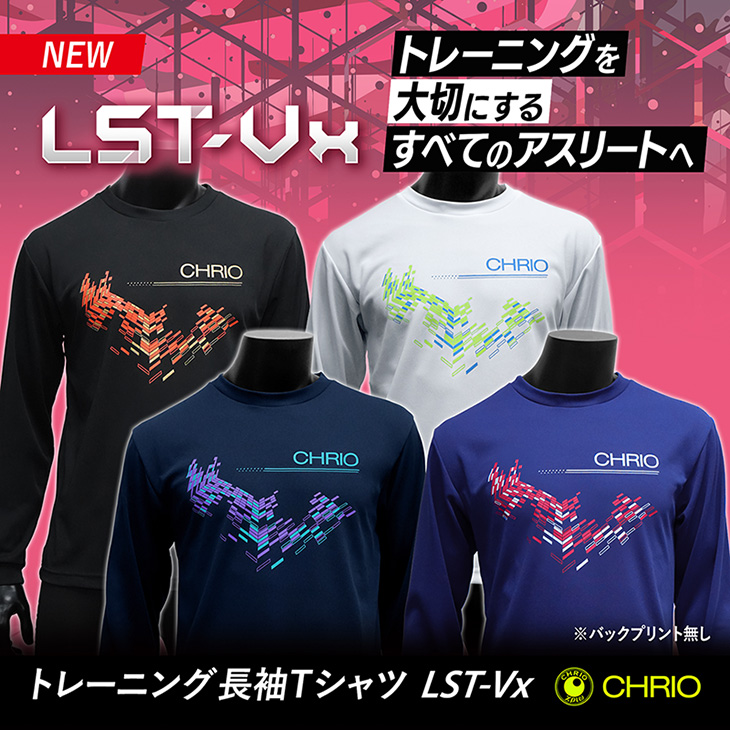 トレーニング長袖Tシャツ LST-Vx